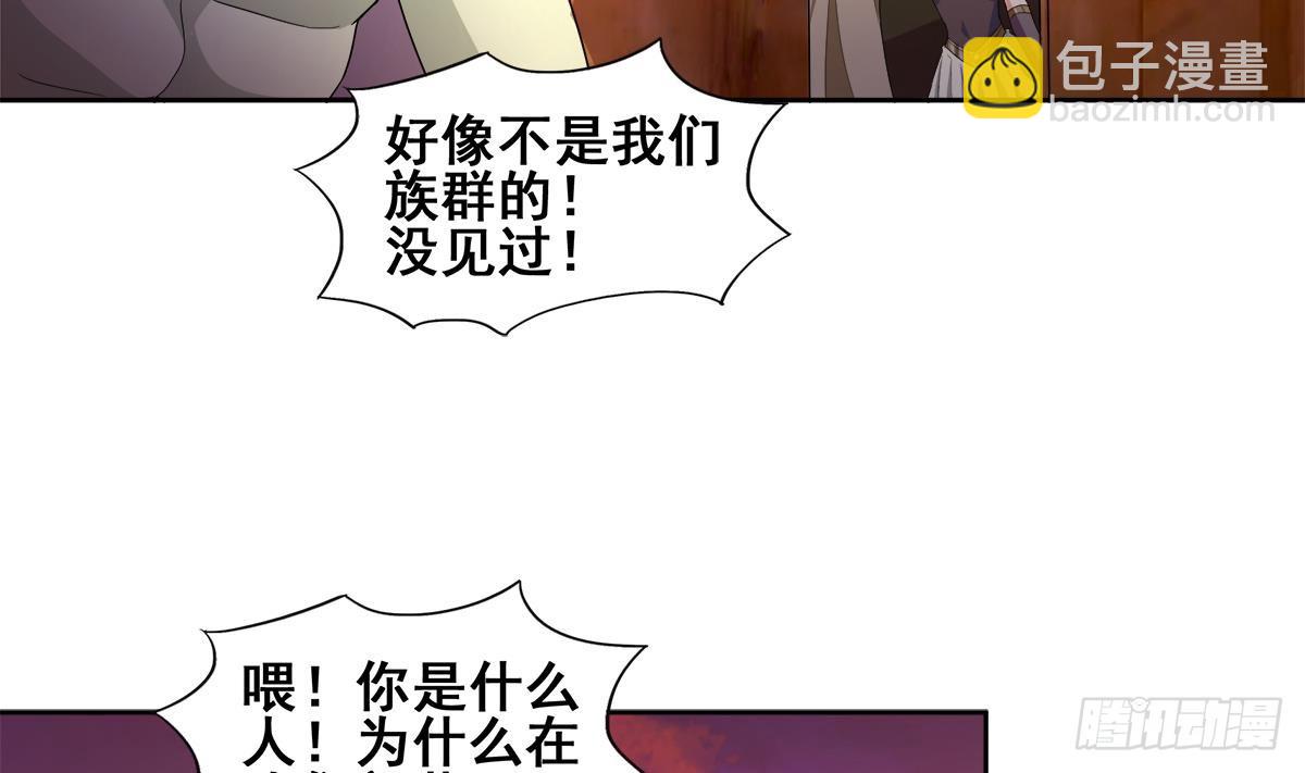 🍼地府混江龙 第237话 炎魔已死？ 第14页