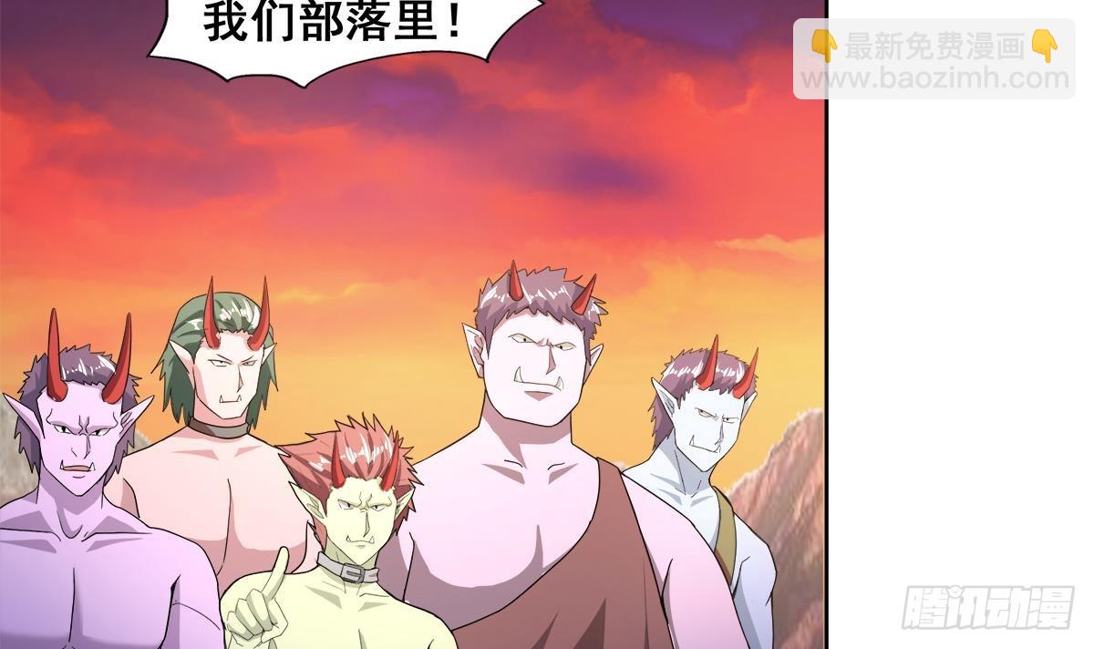 🍼地府混江龙 第237话 炎魔已死？ 第15页