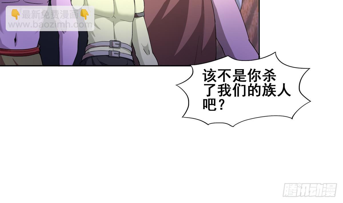 🍼地府混江龙 第237话 炎魔已死？ 第16页