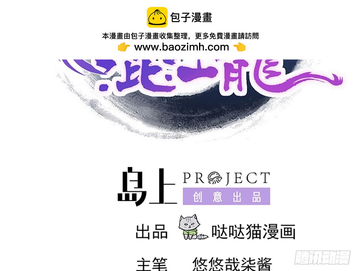 🍼地府混江龙 第237话 炎魔已死？ 第2页