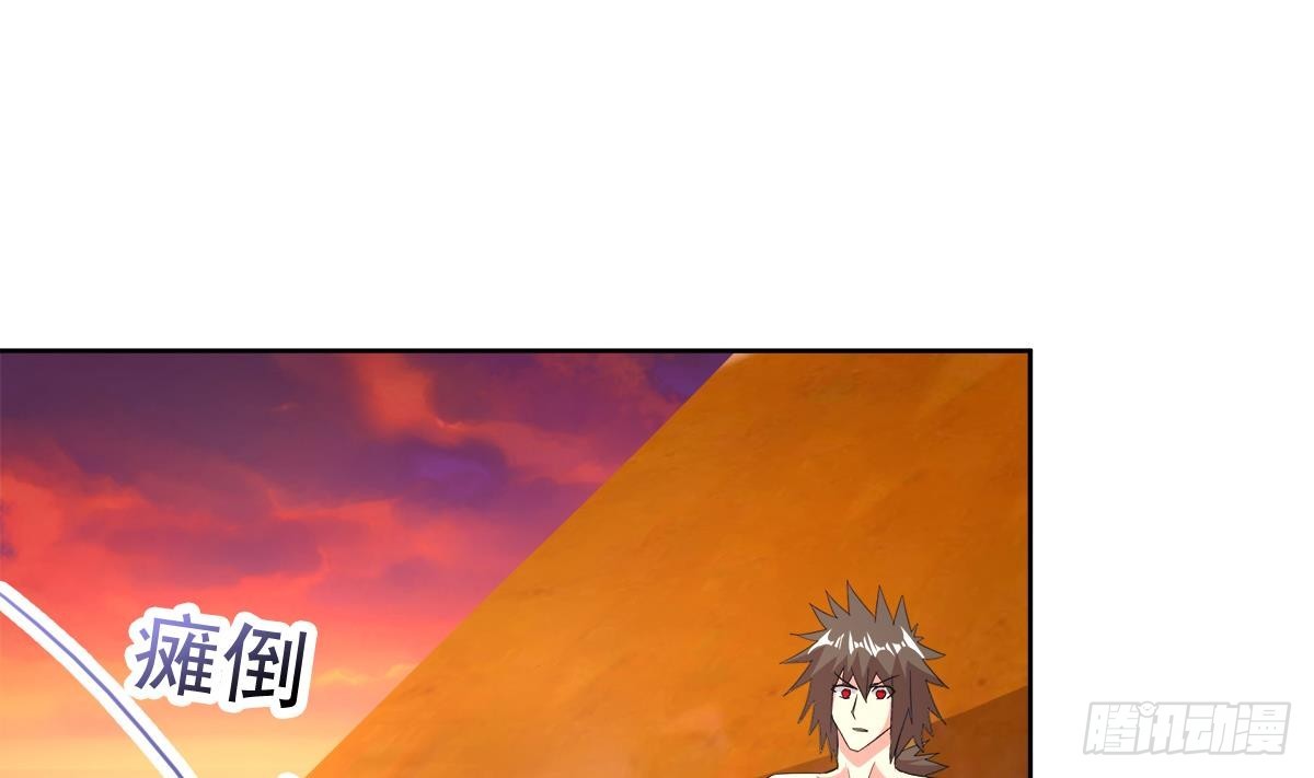 🍼地府混江龙 第237话 炎魔已死？ 第25页