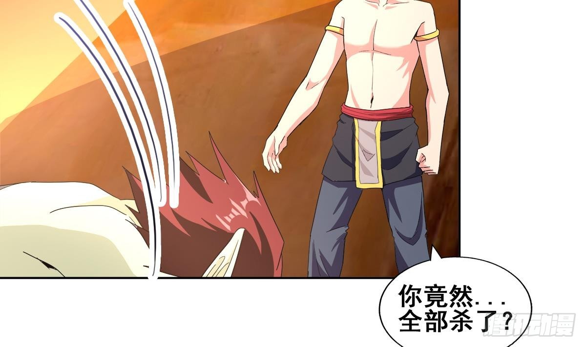 🍼地府混江龙 第237话 炎魔已死？ 第26页