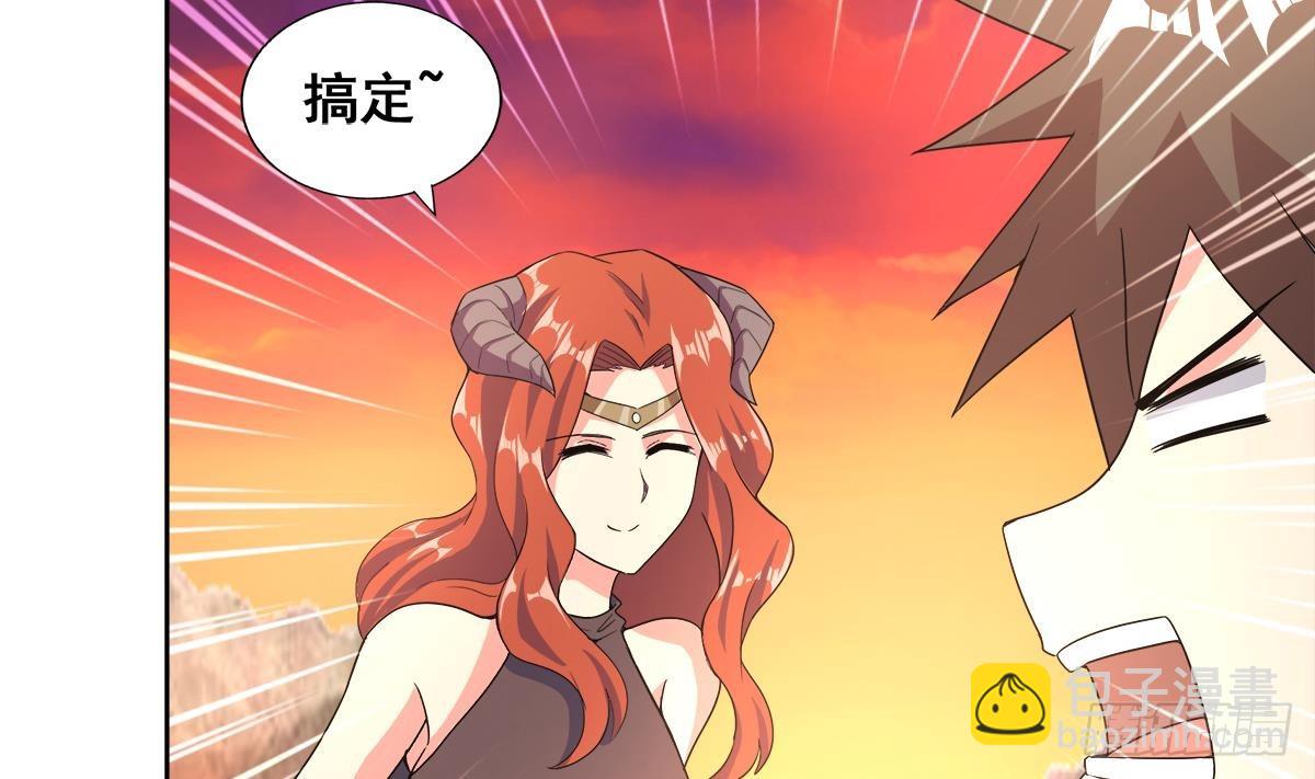 🍼地府混江龙 第237话 炎魔已死？ 第28页