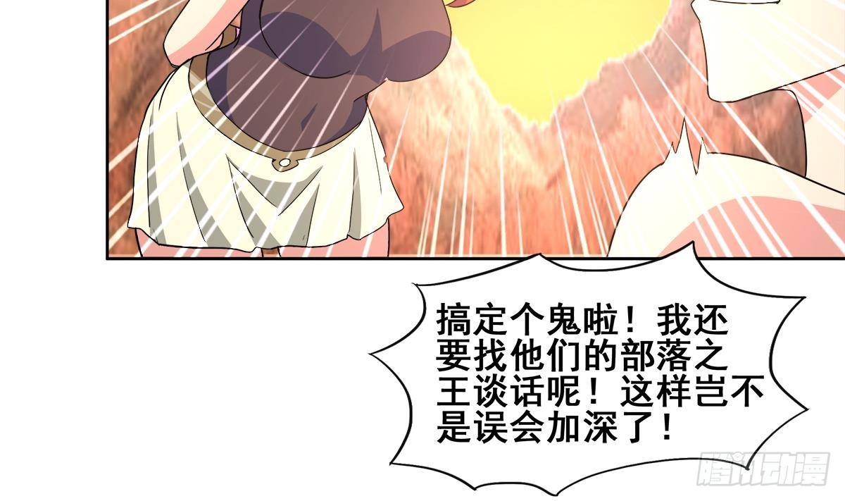 🍼地府混江龙 第237话 炎魔已死？ 第29页
