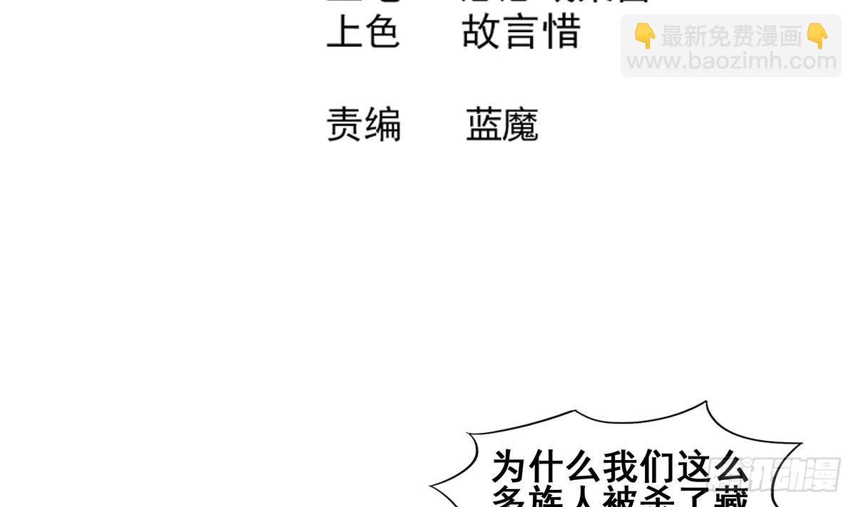 🍼地府混江龙 第237话 炎魔已死？ 第3页