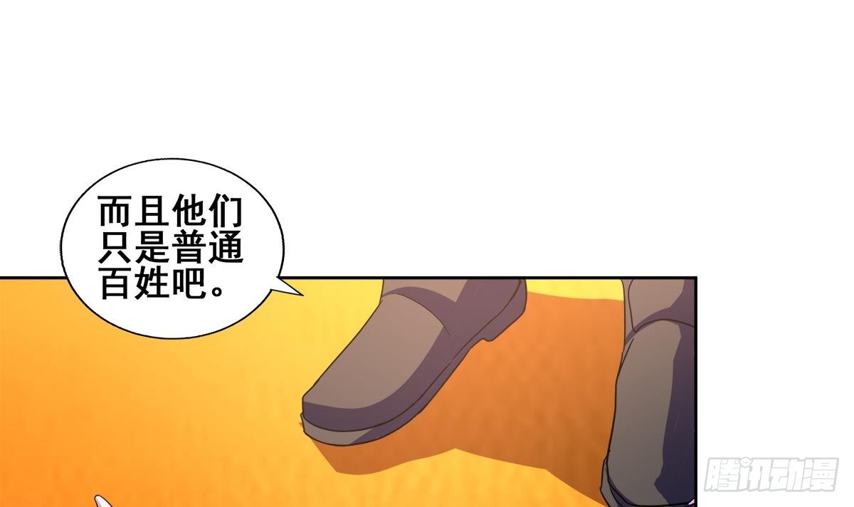 🍼地府混江龙 第237话 炎魔已死？ 第30页