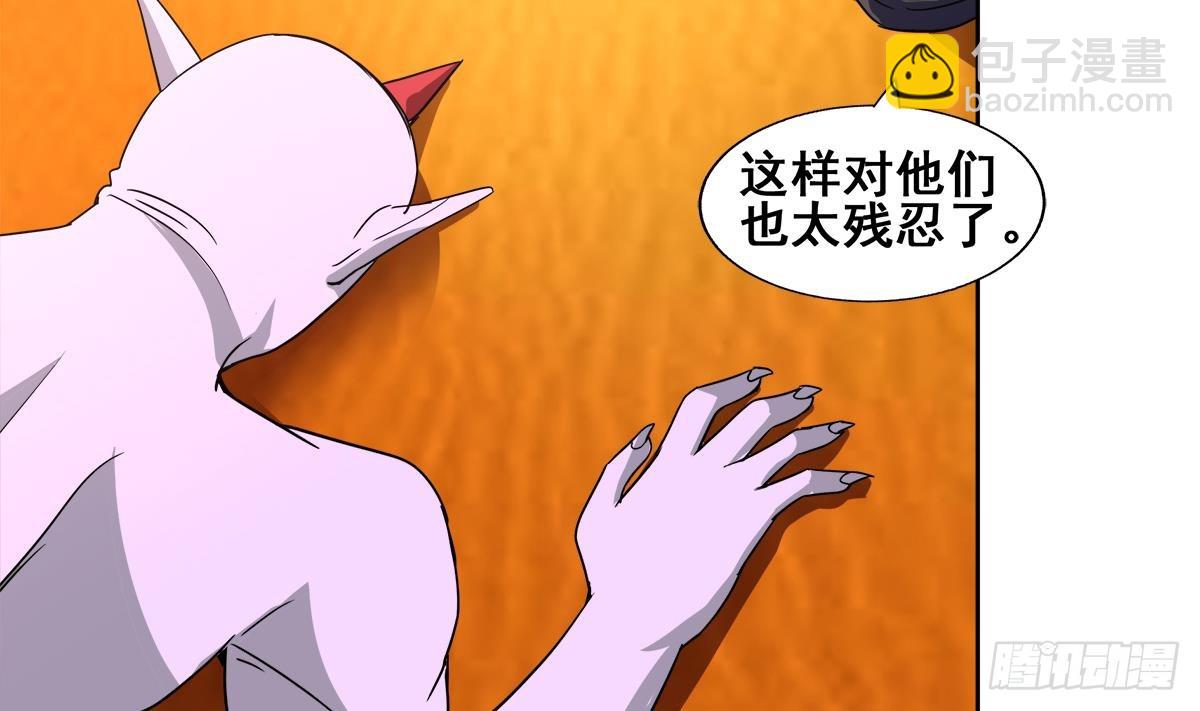 🍼地府混江龙 第237话 炎魔已死？ 第31页