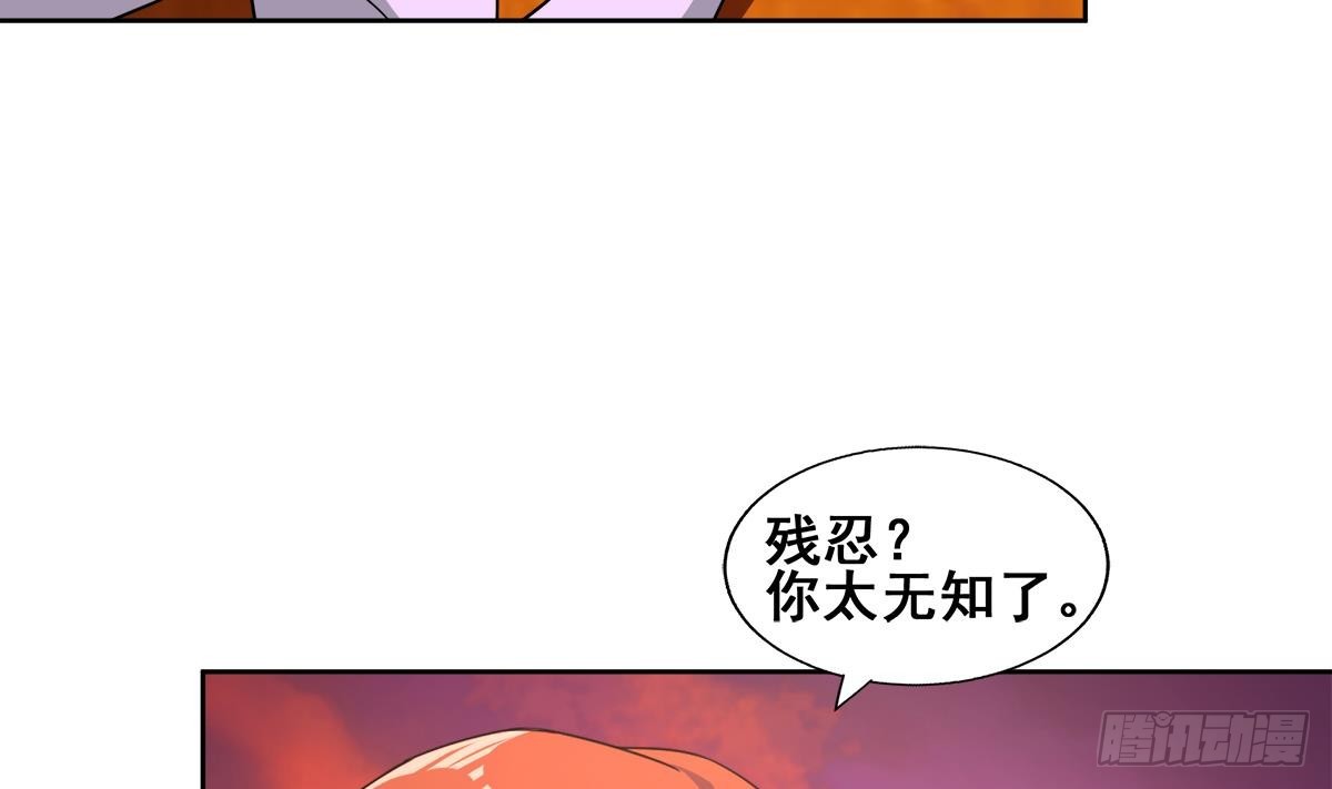 🍼地府混江龙 第237话 炎魔已死？ 第32页