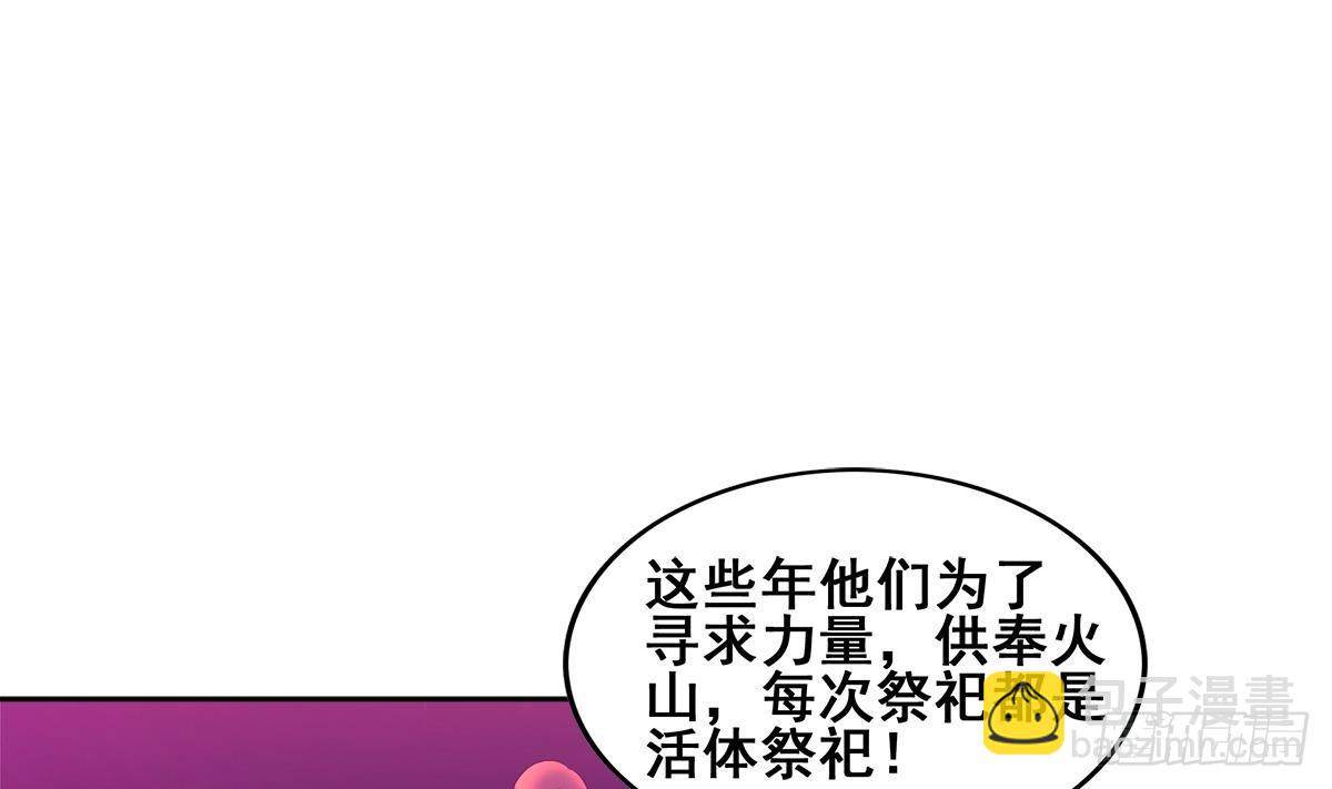 🍼地府混江龙 第237话 炎魔已死？ 第35页