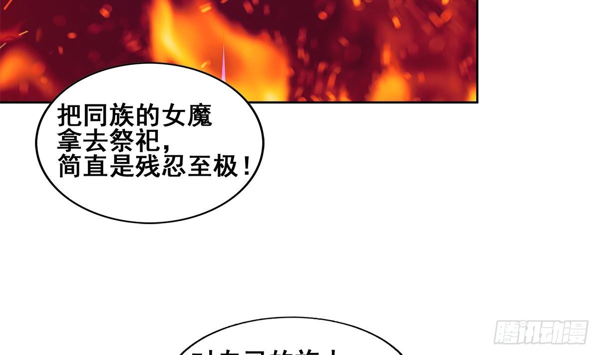 🍼地府混江龙 第237话 炎魔已死？ 第37页