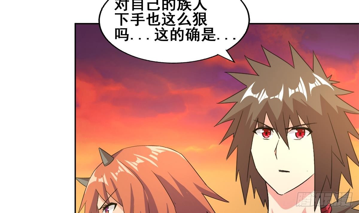 🍼地府混江龙 第237话 炎魔已死？ 第38页