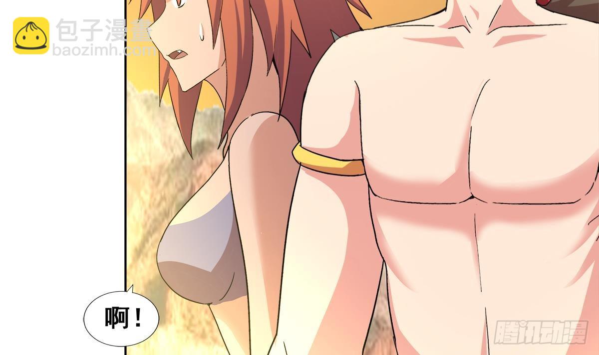 🍼地府混江龙 第237话 炎魔已死？ 第39页