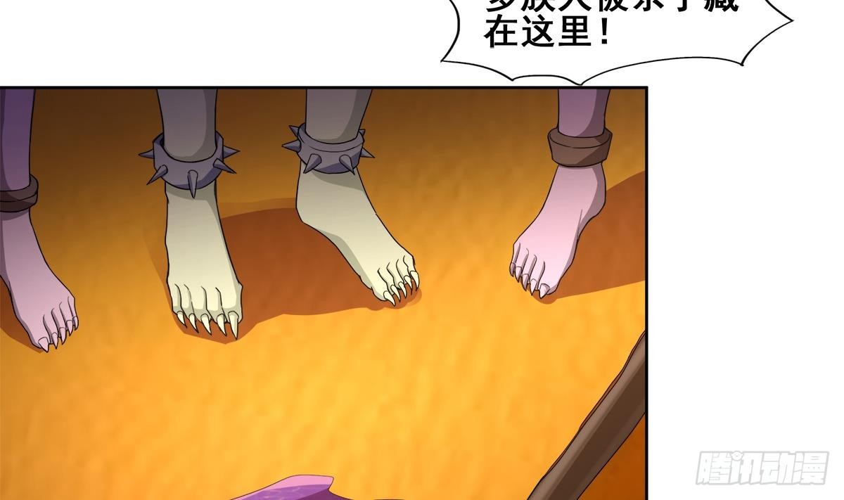 🍼地府混江龙 第237话 炎魔已死？ 第4页
