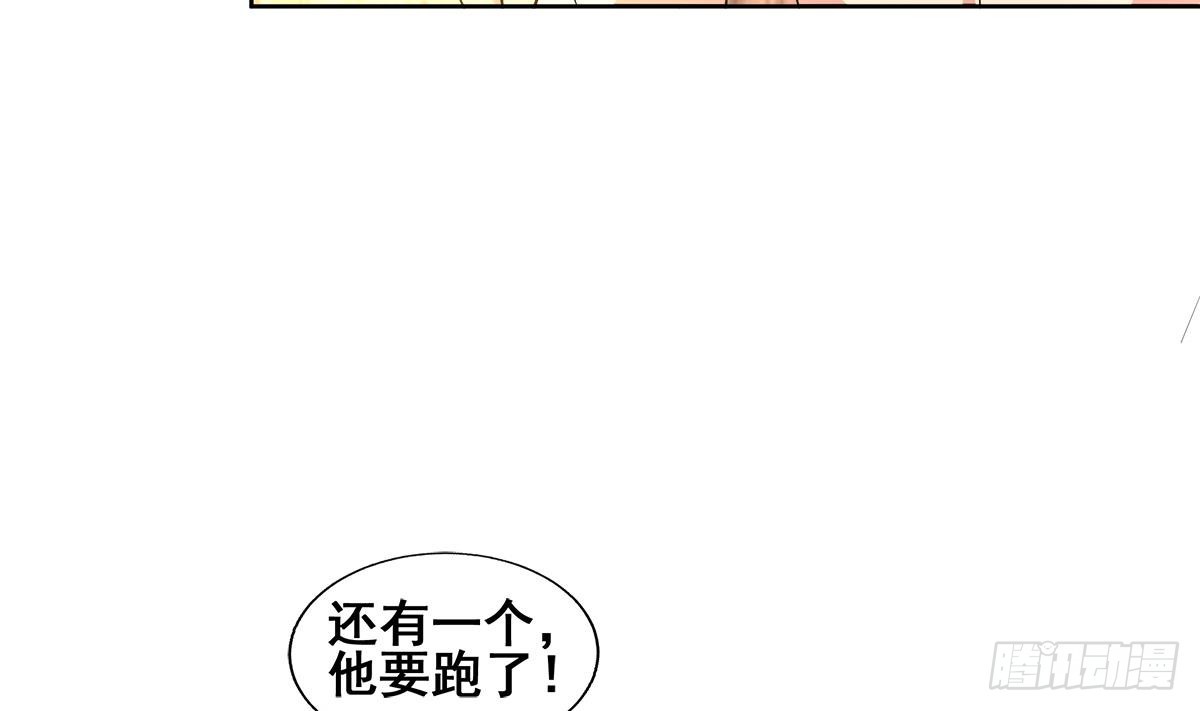 🍼地府混江龙 第237话 炎魔已死？ 第40页
