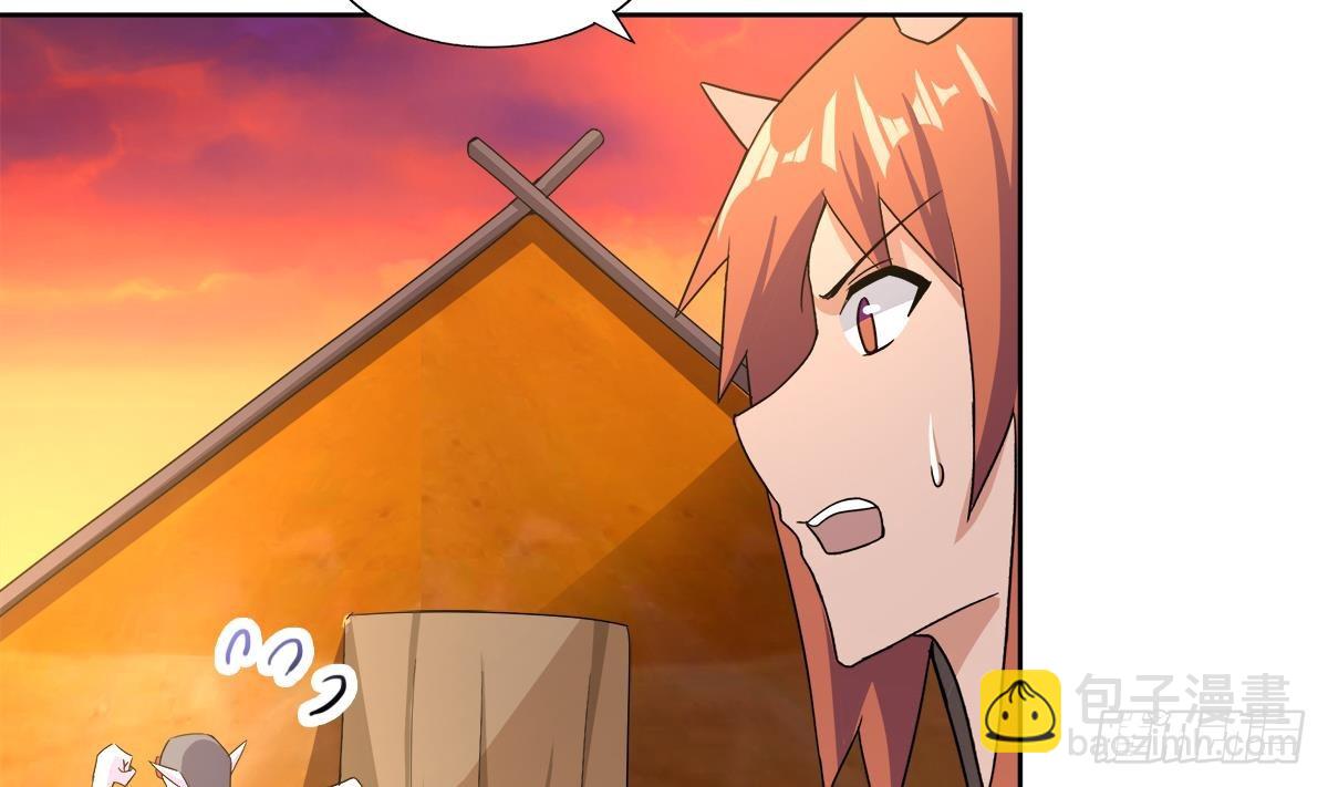🍼地府混江龙 第237话 炎魔已死？ 第41页