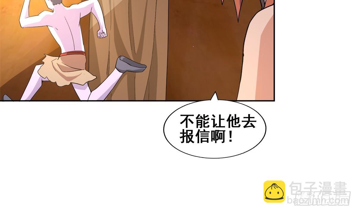 🍼地府混江龙 第237话 炎魔已死？ 第42页