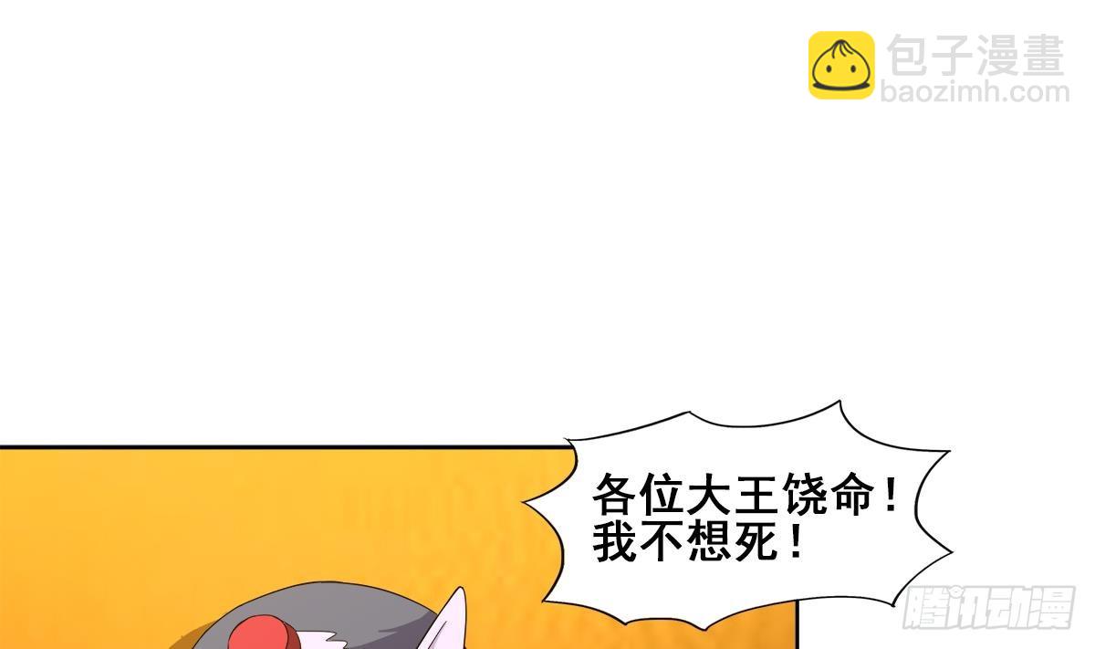 🍼地府混江龙 第237话 炎魔已死？ 第46页