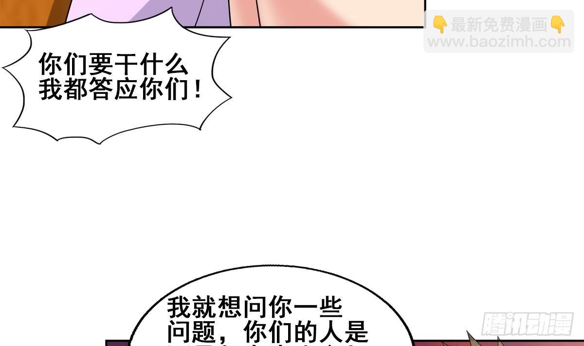 🍼地府混江龙 第237话 炎魔已死？ 第48页
