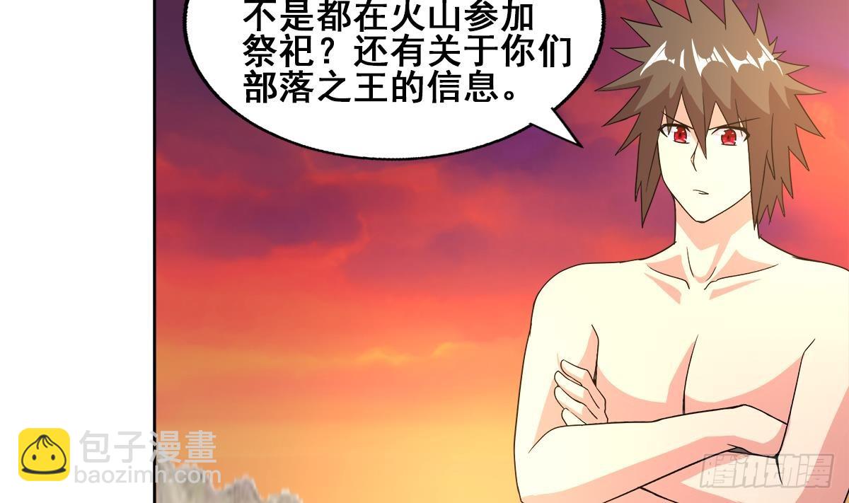 🍼地府混江龙 第237话 炎魔已死？ 第49页
