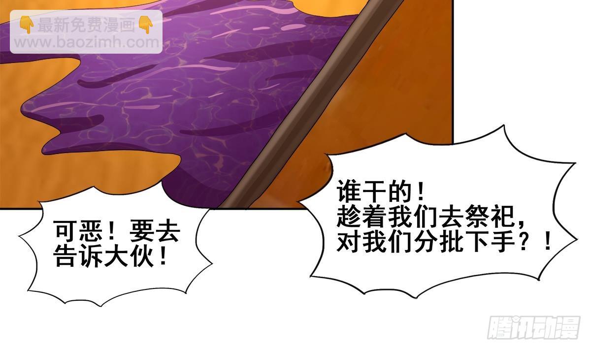 🍼地府混江龙 第237话 炎魔已死？ 第5页