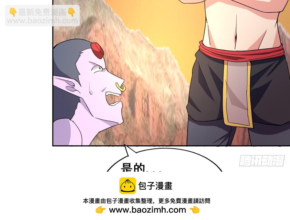 🍼地府混江龙 第237话 炎魔已死？ 第50页