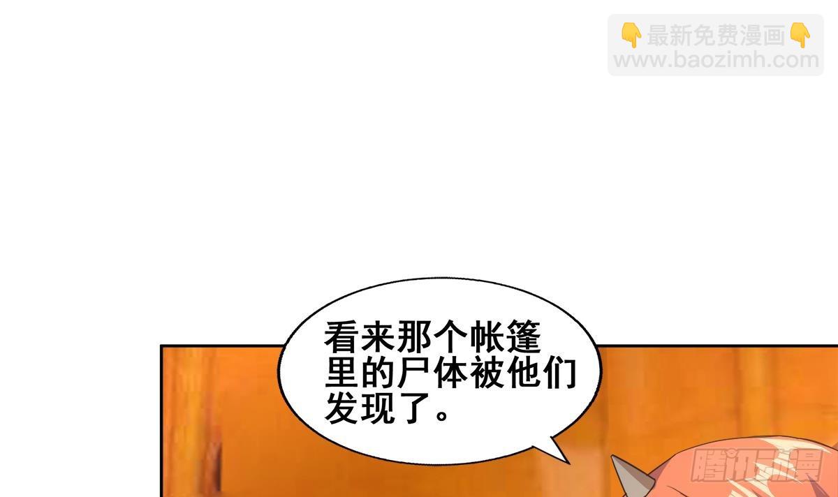 🍼地府混江龙 第237话 炎魔已死？ 第6页