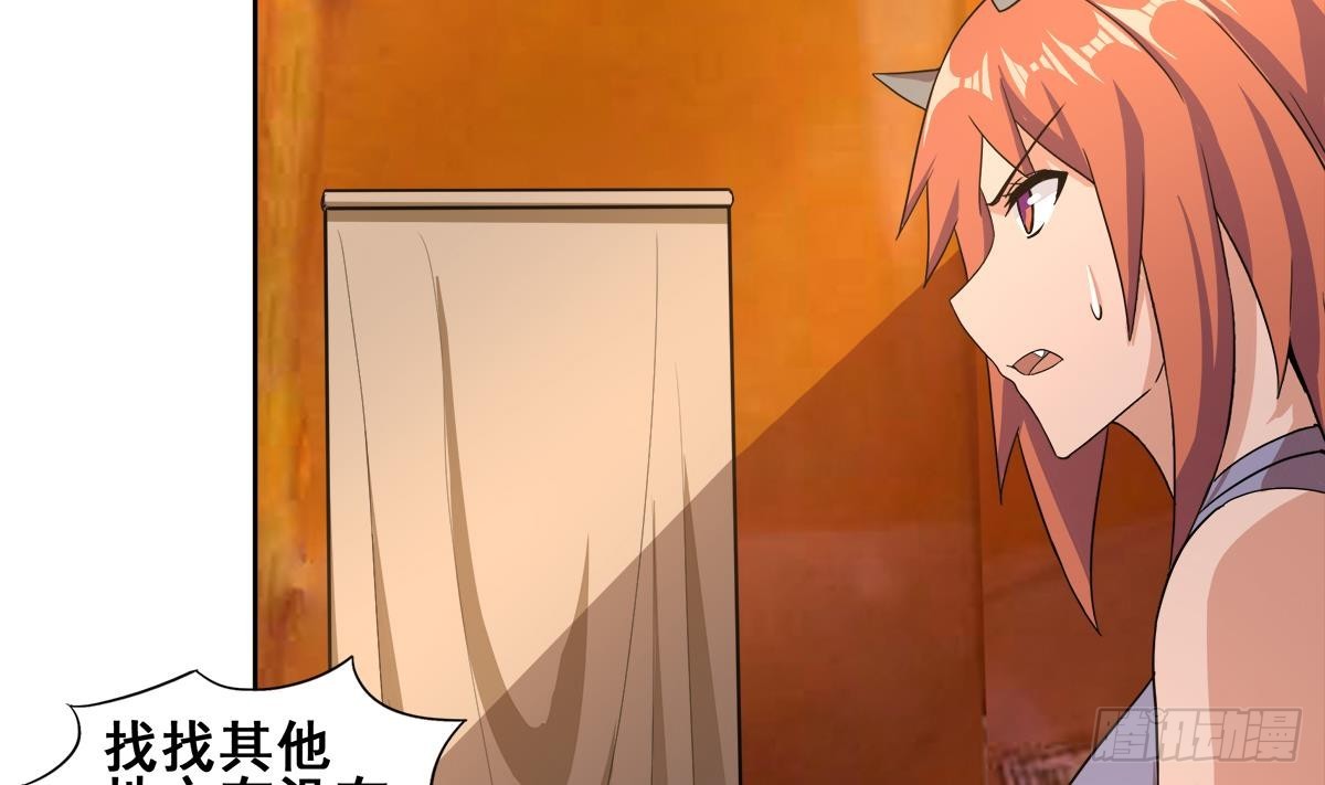 🍼地府混江龙 第237话 炎魔已死？ 第7页