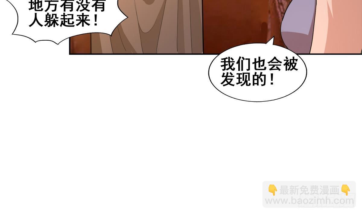 🍼地府混江龙 第237话 炎魔已死？ 第8页