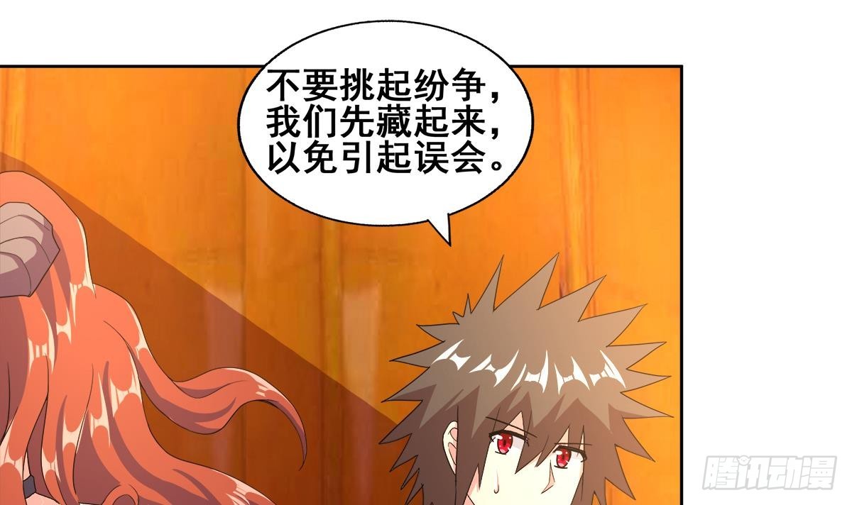 🍼地府混江龙 第237话 炎魔已死？ 第9页