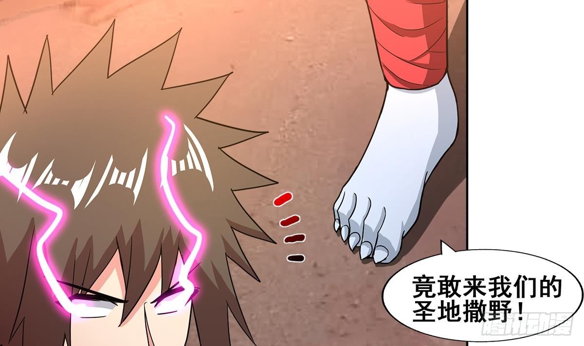 🍼地府混江龙 第239话 杀红眼 第10页