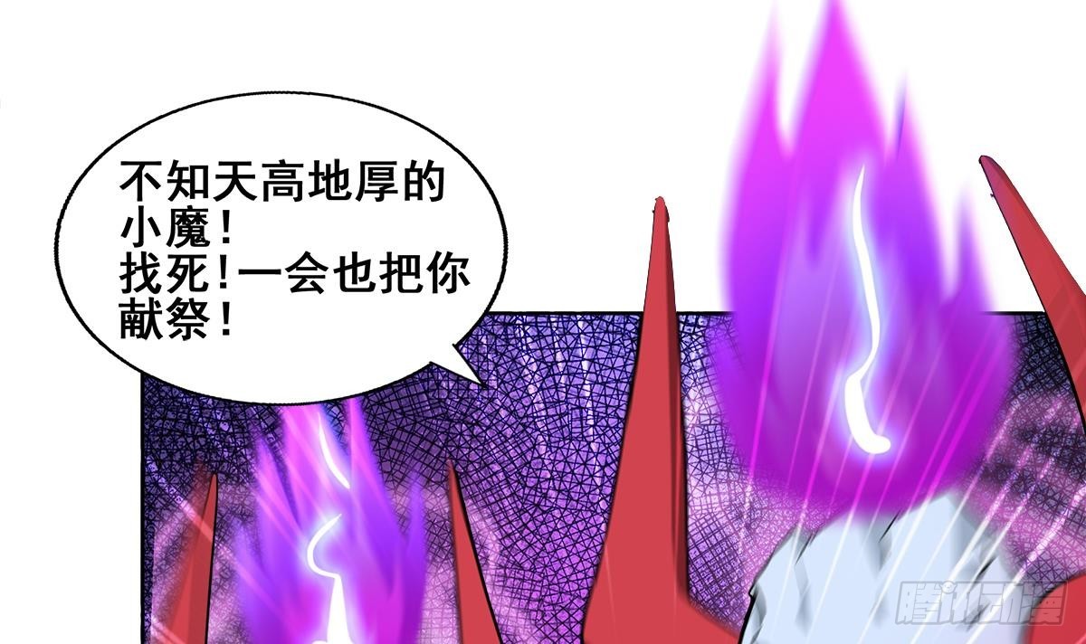 🍼地府混江龙 第239话 杀红眼 第12页