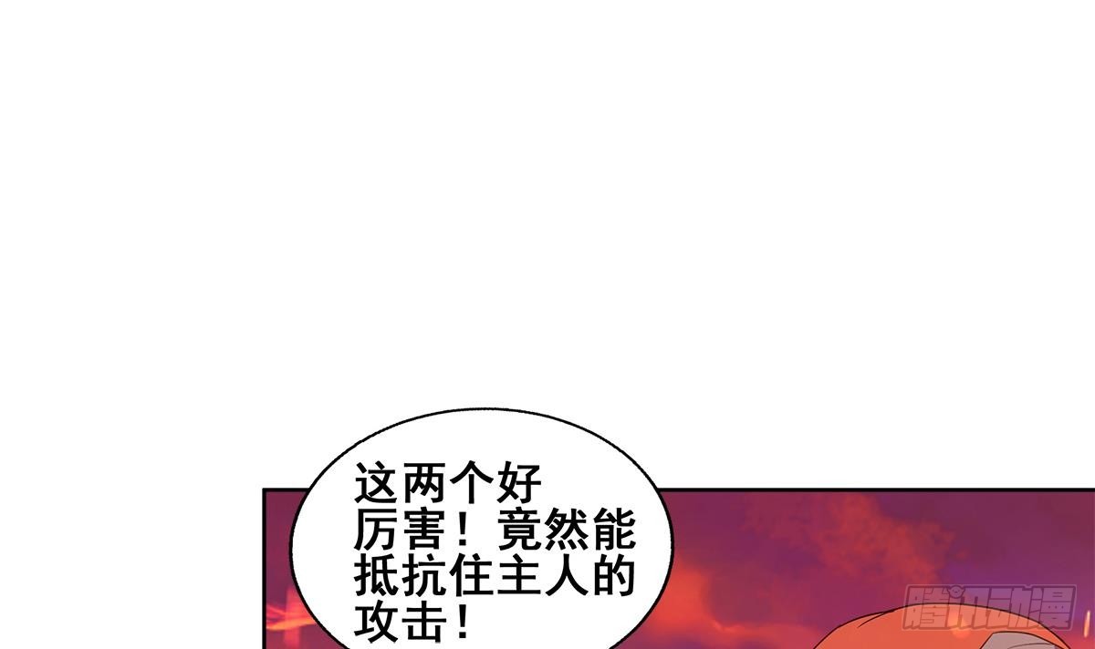 🍼地府混江龙 第239话 杀红眼 第18页