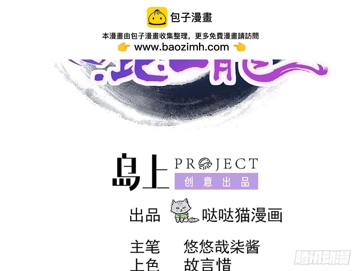 🍼地府混江龙 第239话 杀红眼 第2页