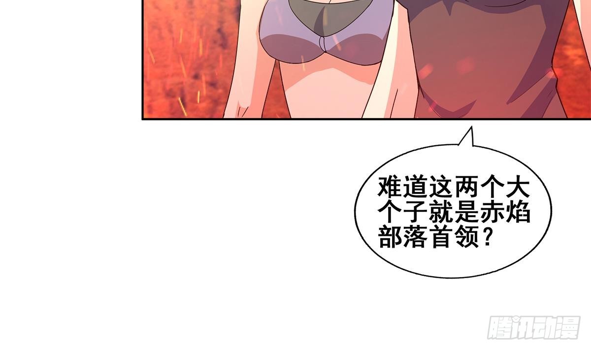 🍼地府混江龙 第239话 杀红眼 第20页