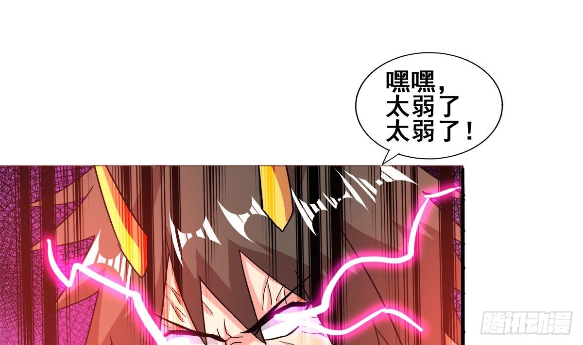 🍼地府混江龙 第239话 杀红眼 第25页