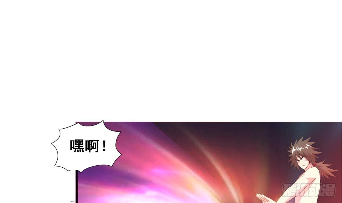 🍼地府混江龙 第239话 杀红眼 第27页