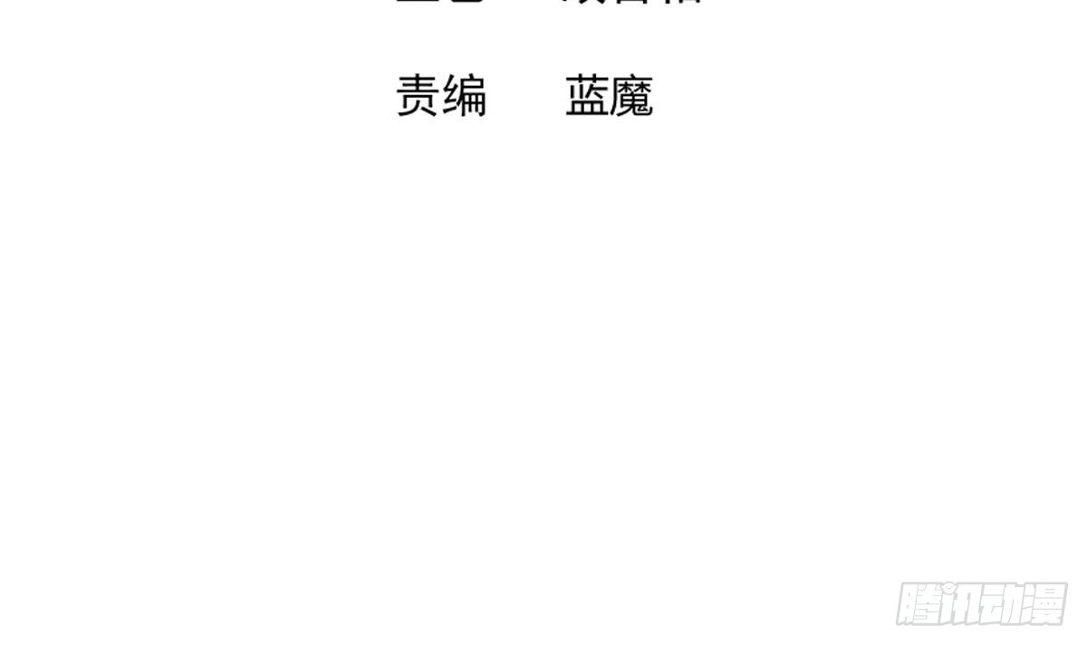 🍼地府混江龙 第239话 杀红眼 第3页