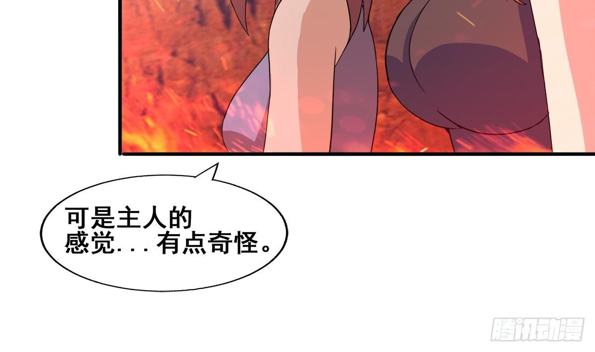 🍼地府混江龙 第239话 杀红眼 第34页