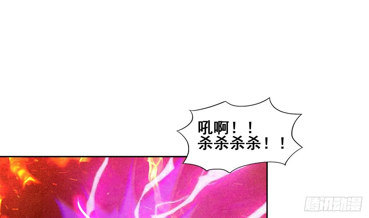🍼地府混江龙 第239话 杀红眼 第35页