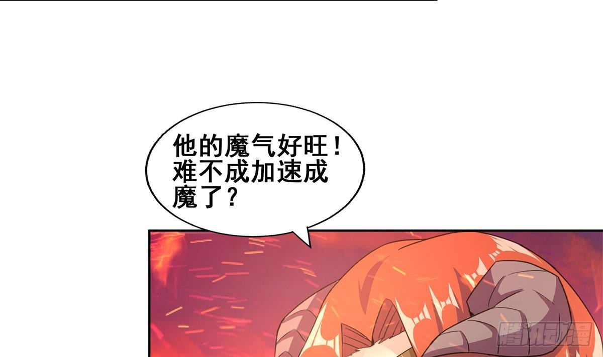 🍼地府混江龙 第239话 杀红眼 第37页
