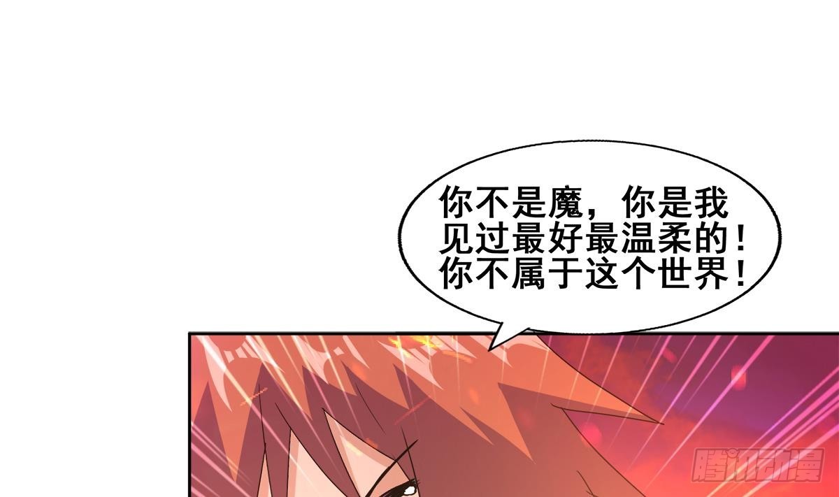 🍼地府混江龙 第239话 杀红眼 第43页