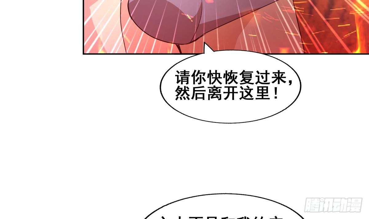 🍼地府混江龙 第239话 杀红眼 第45页
