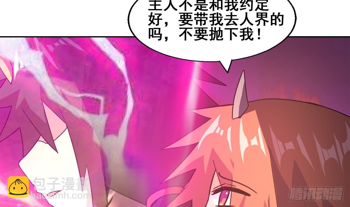 🍼地府混江龙 第239话 杀红眼 第46页