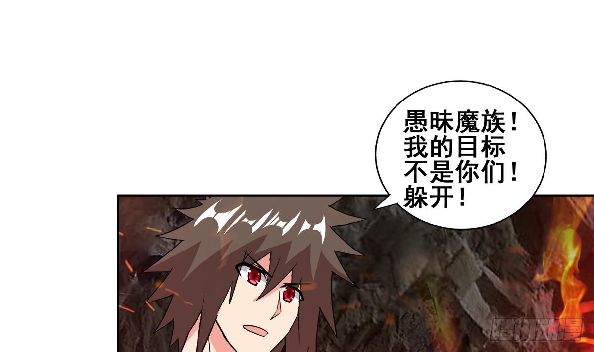 🍼地府混江龙 第241话 炎魔现世 第10页