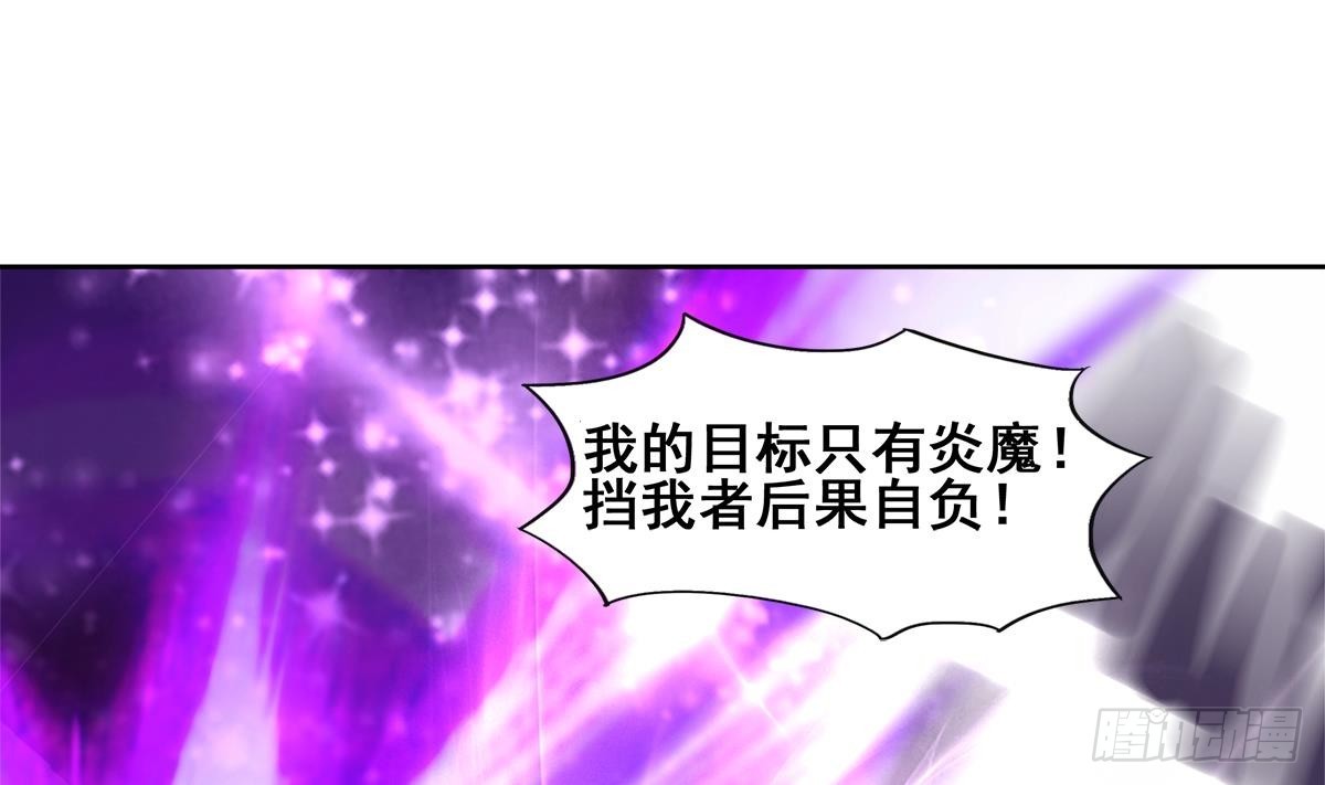 🍼地府混江龙 第241话 炎魔现世 第13页