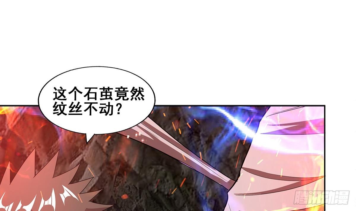 🍼地府混江龙 第241话 炎魔现世 第19页