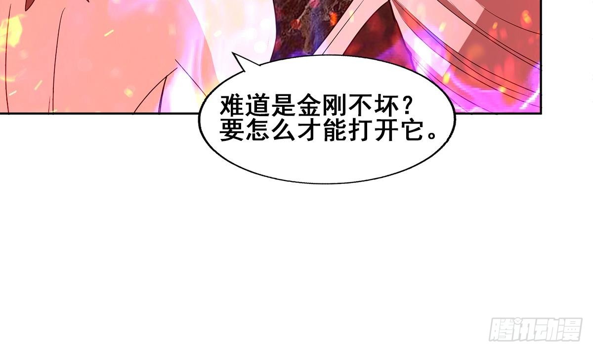 🍼地府混江龙 第241话 炎魔现世 第21页