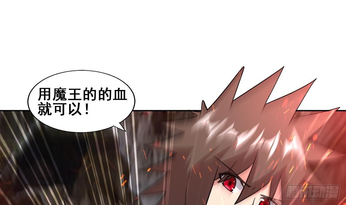 🍼地府混江龙 第241话 炎魔现世 第22页