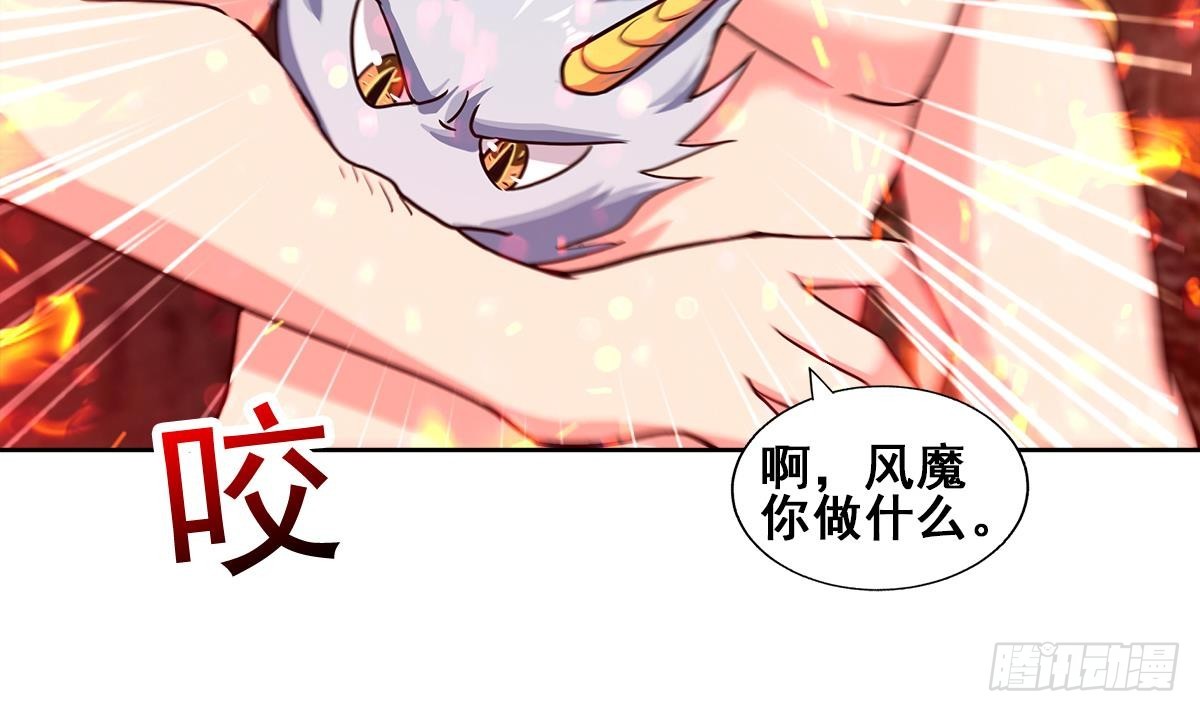 🍼地府混江龙 第241话 炎魔现世 第24页