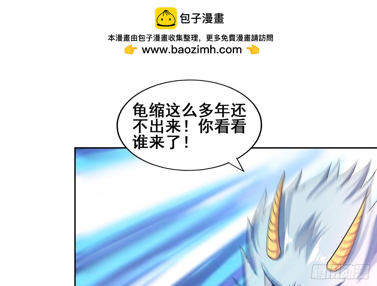 🍼地府混江龙 第241话 炎魔现世 第26页